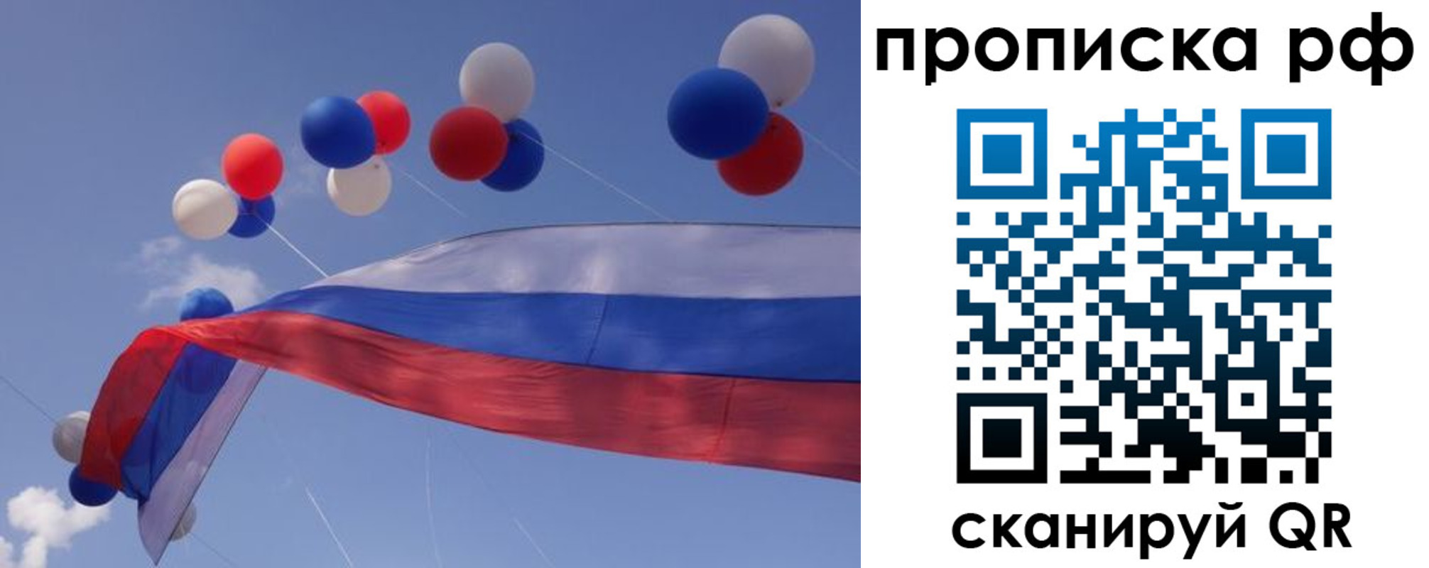 прописка законно в Дивногорске